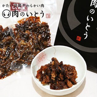 最高級A5ランク 仙台牛すき焼き煮/100g×2袋