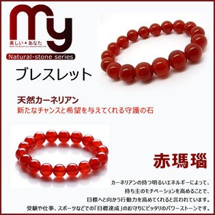 玉髓カルセドニー瑪瑙 天然石 進ん