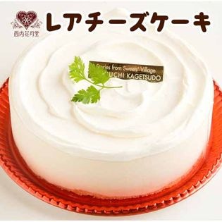 【5号(約15cm)】レアチーズ ケーキ