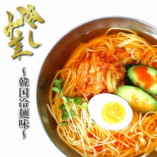 【6人前】お試しセット「韓国冷麺味」九州熟成麺で味わう！ピリ辛コチュジャン付きの本格派スープ