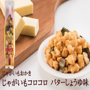 じゃがいも お土産 野菜 きのこの人気商品 通販 価格比較 価格 Com
