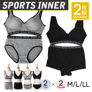 【ショーツタイプ-グレー/L】【2枚組】セットアップ スポーツインナー ノンワイヤー