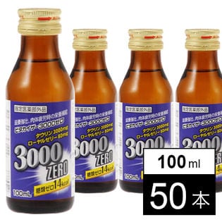 【計50本(100mL ×5箱)】糖質ゼロ！「ビタカイザー3000ゼロ」