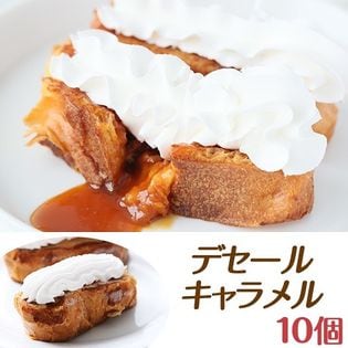 【10個入】デセールキャラメル