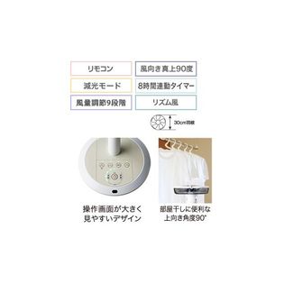 ユーイング DCモーター搭載 リビング扇風機 リモコン付き スーパー ユーイング DCモーター搭載 リビング扇風機 リモコン付き スーパー