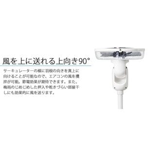 ユーイング DCモーター搭載 リビング扇風機 リモコン付き スーパー