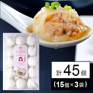 ＜チャイデリカ＞長崎焼小籠包15個入×3袋