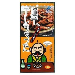 北海道 布目 塩辛 干しちゃった 塩辛とチーズ 干しちゃった g 各10袋を税込 送料込でお試し サンプル百貨店 布目