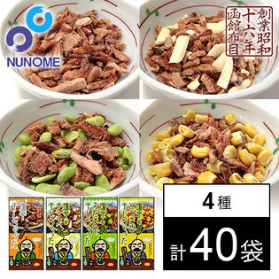 北海道 布目 塩辛 干しちゃった詰合せ g 4種計40袋を税込 送料込でお試し サンプル百貨店 布目