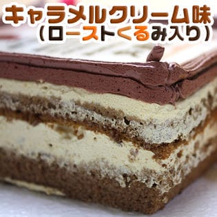 誕生日ケーキ 10号サイズ キャラメルクリームを税込 送料込でお試し サンプル百貨店 シリアルマミー