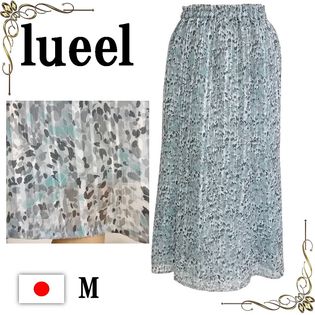 日本製涼しげなロングスカート