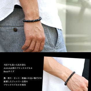 AAA 8mm ブラックスピネル ブレスレット メンズを税込・送料込でお試し