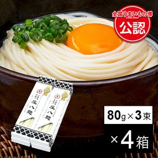【香川】小豆島手延べ 庄八麺 80g×3束×4箱