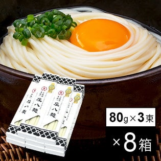 【香川】小豆島手延べ 庄八麺 80g×3束×8箱