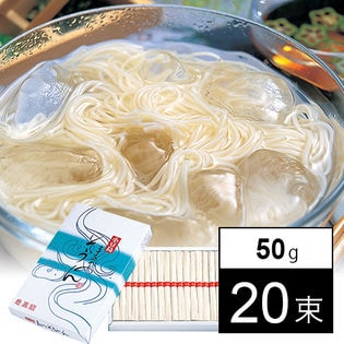 【香川】小豆島 庄八 手延そうめん 瀬戸の糸 計1kg（50g×20束)