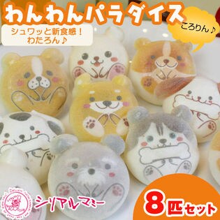 【ころりんアニマル】お家BOXに入った♪わんわんパラダイス8匹セット