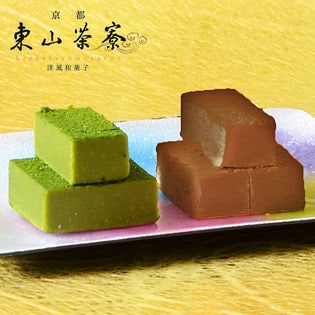 【京都】東山茶寮 生チョコレート食べ比べ(宇治抹茶・ほうじ茶)各12粒