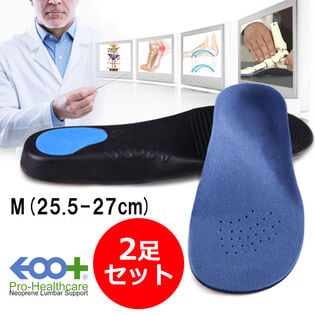 【Mサイズ(25.5-27cm/最大幅9.4cm)】2足セット　土ふまずサポートインソール