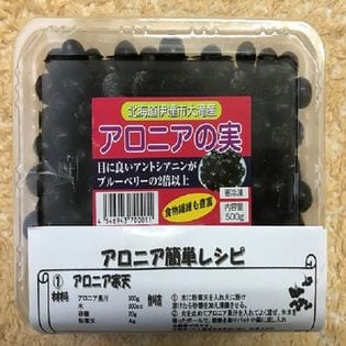 【500g入り】アントシアニンがたくさんの「アロニア果実」