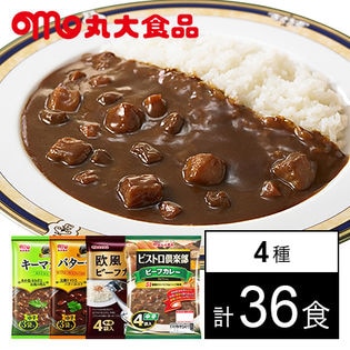 丸大食品 【4種/計36食】ビストロ倶楽部ビーフカレー（中辛)含むバラエティカレーセット