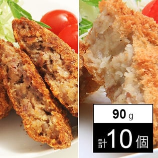【山形】米沢牛コロッケと米沢牛入りメンチカツのセット［90g×計10個］