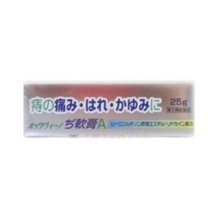 オッタヴィーノぢ軟膏A 25G(指定第2類医薬品)