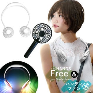 [超涼2点セット]てぶら首掛け扇風機【白】+強風ハンディ扇風機【黒】