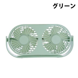 アロマトレー付 デスクツインファン グリーン