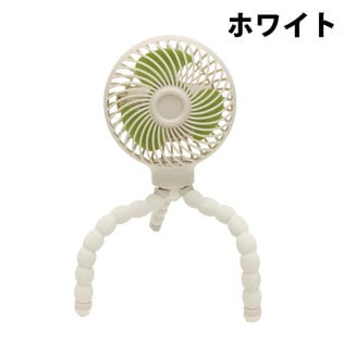 フレキシブルファン ホワイト