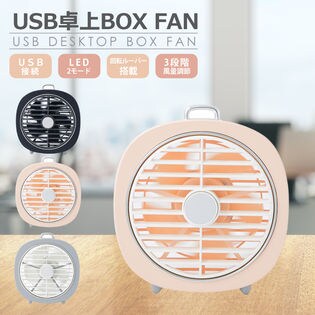 USB卓上BOX FAN ネイビーを税込・送料込でお試し｜サンプル百貨店 