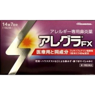 Fx アレグラ 花粉症の薬をドラッグストアで買うなら「アレグラＦＸ」？その価格や服用の注意点を公開