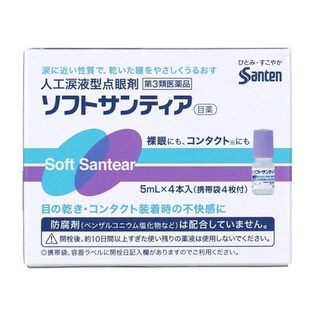 ソフトサンティア 5mL×4 目薬 (第3類医薬品)　花粉の時期に　しみない点眼薬