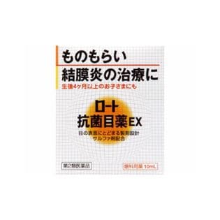 ロート抗菌目薬ex 10ml ものもらい 結膜炎に 第2類医薬品 を税込 送料込でお試し サンプル百貨店 ミナカラ薬局