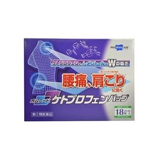 オムニードケトプロフェンパップ 18枚 モーラスパップと同成分 指定第2類医薬品 を税込 送料込でお試し サンプル百貨店 ミナカラ薬局