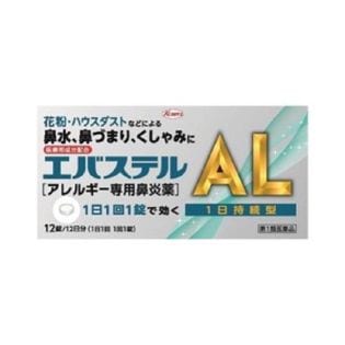 エバステルAL 12錠 医療用のエバスチン錠と同成分配合 (第2類医薬品)