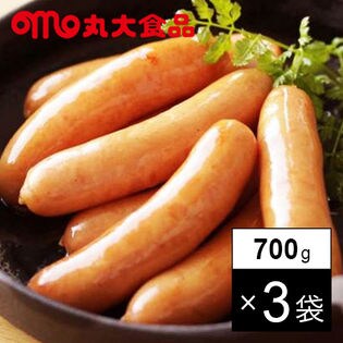 【計2.1kg（700g×3袋）】丸大食品オールポーク100％ウインナー（便利な小分けタイプ）