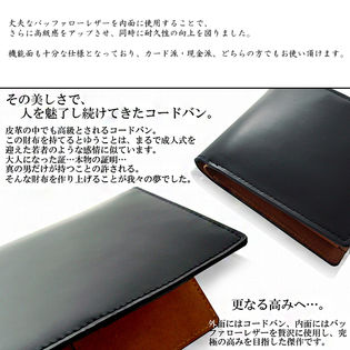 馬革 コードバン 水牛革 バッファロー ブランド メンズ 長財布 高級感をアップを税込 送料込でお試し サンプル百貨店 Salon De Kobe