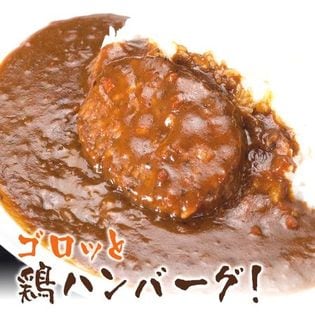 【4パック】焼き鳥屋が作る鶏ハンバーグカレー