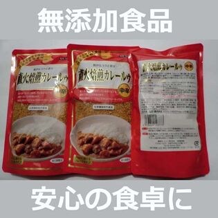 【3袋セット】直火焙煎カレールゥ・中辛