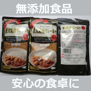 【3袋セット】直火焙煎カレールゥ・辛口