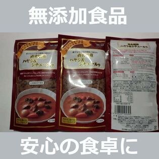 【3袋】無添加 直火焙煎ハヤシ＆シチュールゥ 120g
