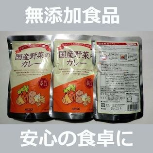 【3袋】無添加　国産野菜のカレー レトルト【辛口】 200g