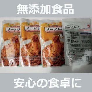 【4袋】無添加 ミートソース・レトルト 140g