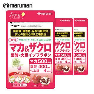 【3袋セット(1袋あたり84粒)】maruman (マルマン)/有機マカ＆ザクロ 84粒