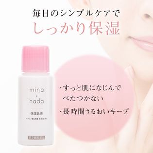 第2類医薬品 ヘパリン類似物質乳状液 50g ヒルドイドと同じ有効成分 乳液タイプを税込 送料込でお試し サンプル百貨店 ミナカラ薬局