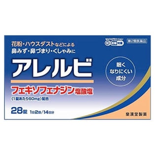 アレグラ アレグラ錠のすべて:花粉症.com～薬剤師による完全解説～