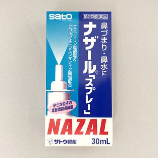ナザール スプレー ポンプ 30ml 点鼻薬 第2類医薬品 を税込 送料込でお試し サンプル百貨店 ミナカラ薬局
