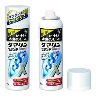(第(2)類医薬品) ダマリングランデパウダースプレー 90g 水虫 かゆみ止め 薬