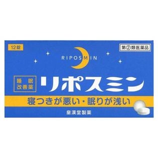 リポスミン 12錠 寝つきが良くなる 睡眠改善薬 指定第2類医薬品 を税込 送料込でお試し サンプル百貨店 ミナカラ薬局