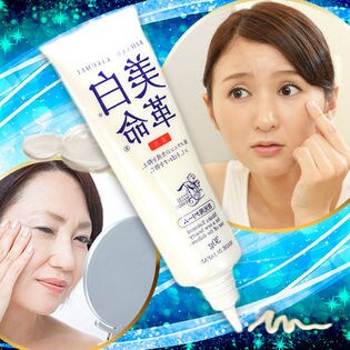 薬用 美白革命 目元用クリームを税込 送料込でお試し サンプル百貨店 美 サイエンス